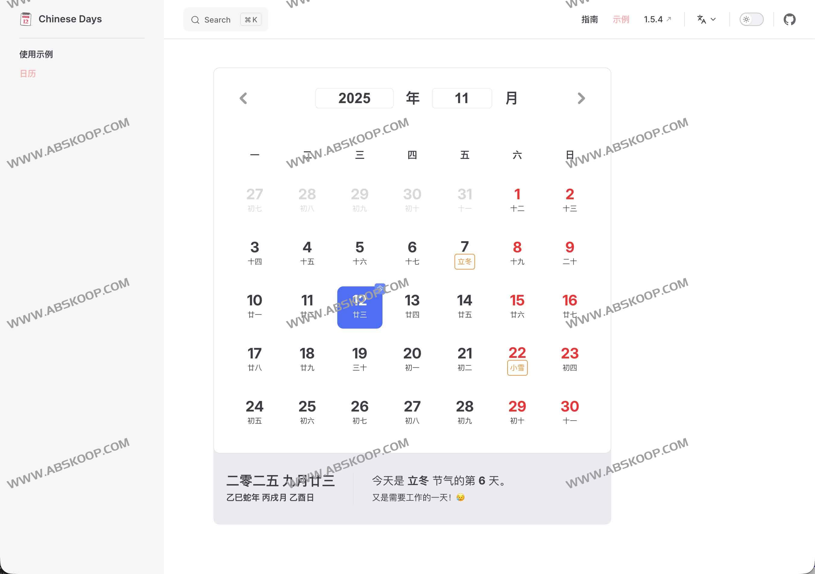 Chinese Days-中国法定节假日API库 支持Apple Google 日历订阅