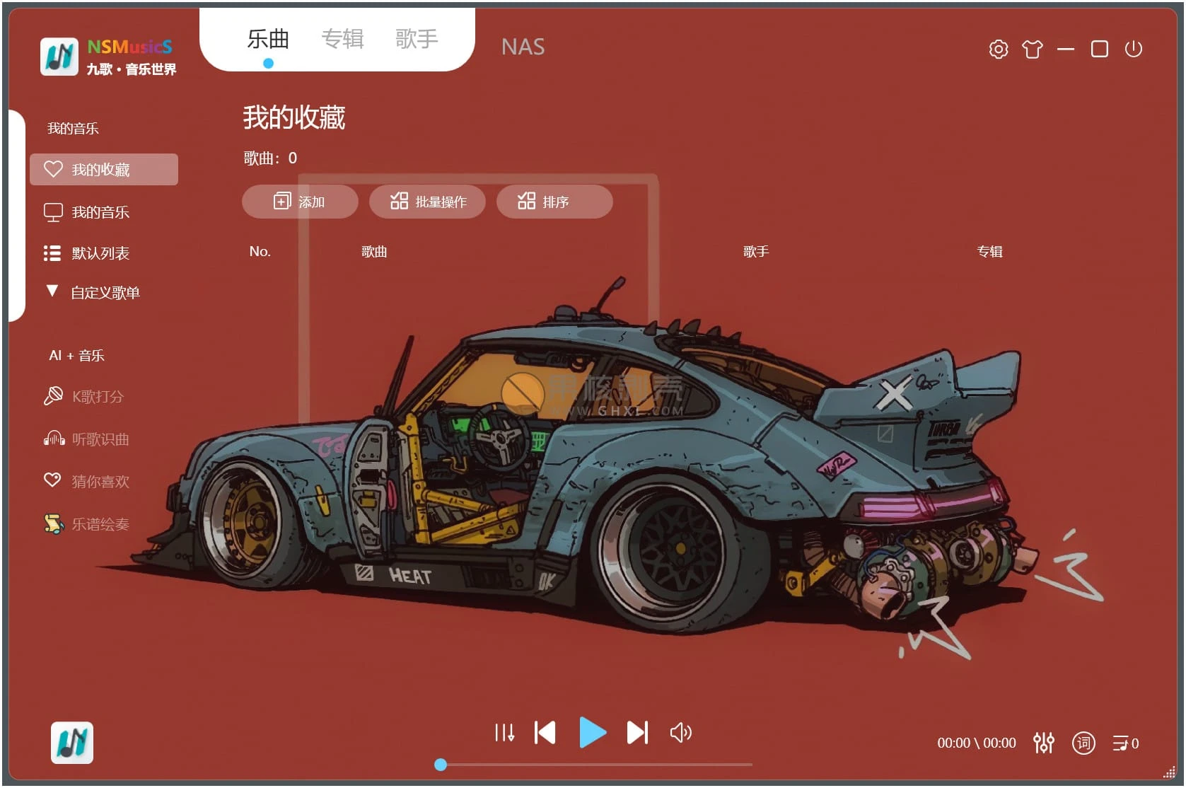 NSMusicS(音乐播放器) v2.3.1 绿色版插图