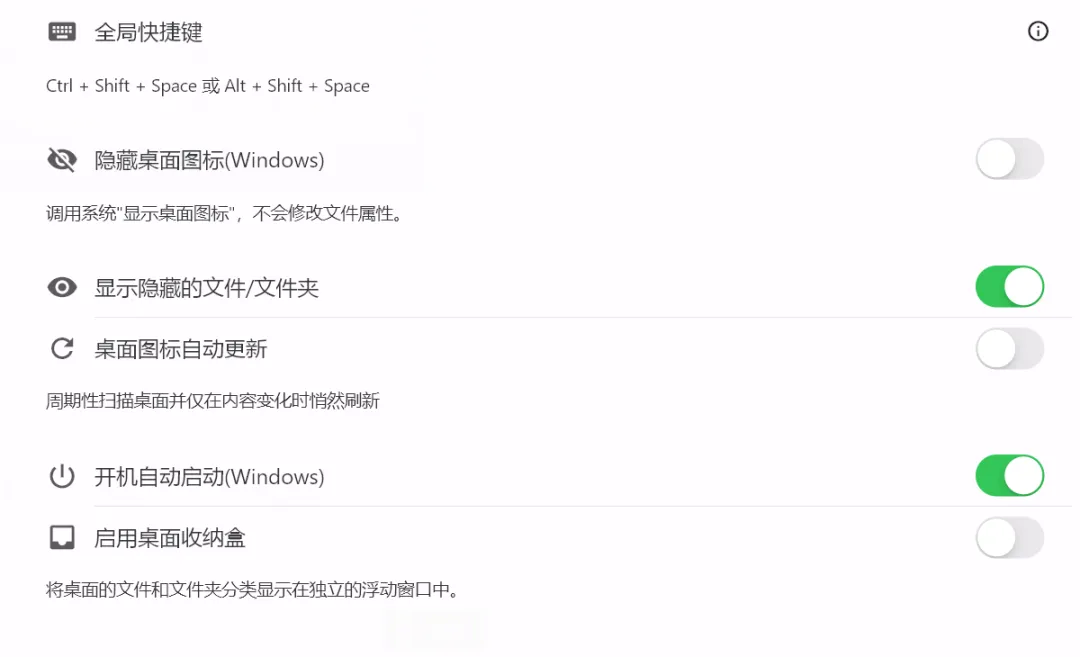 Windows桌面整理工具,DeskTidy软件体验插图13 Windows桌面整理工具,DeskTidy软件体验插图13