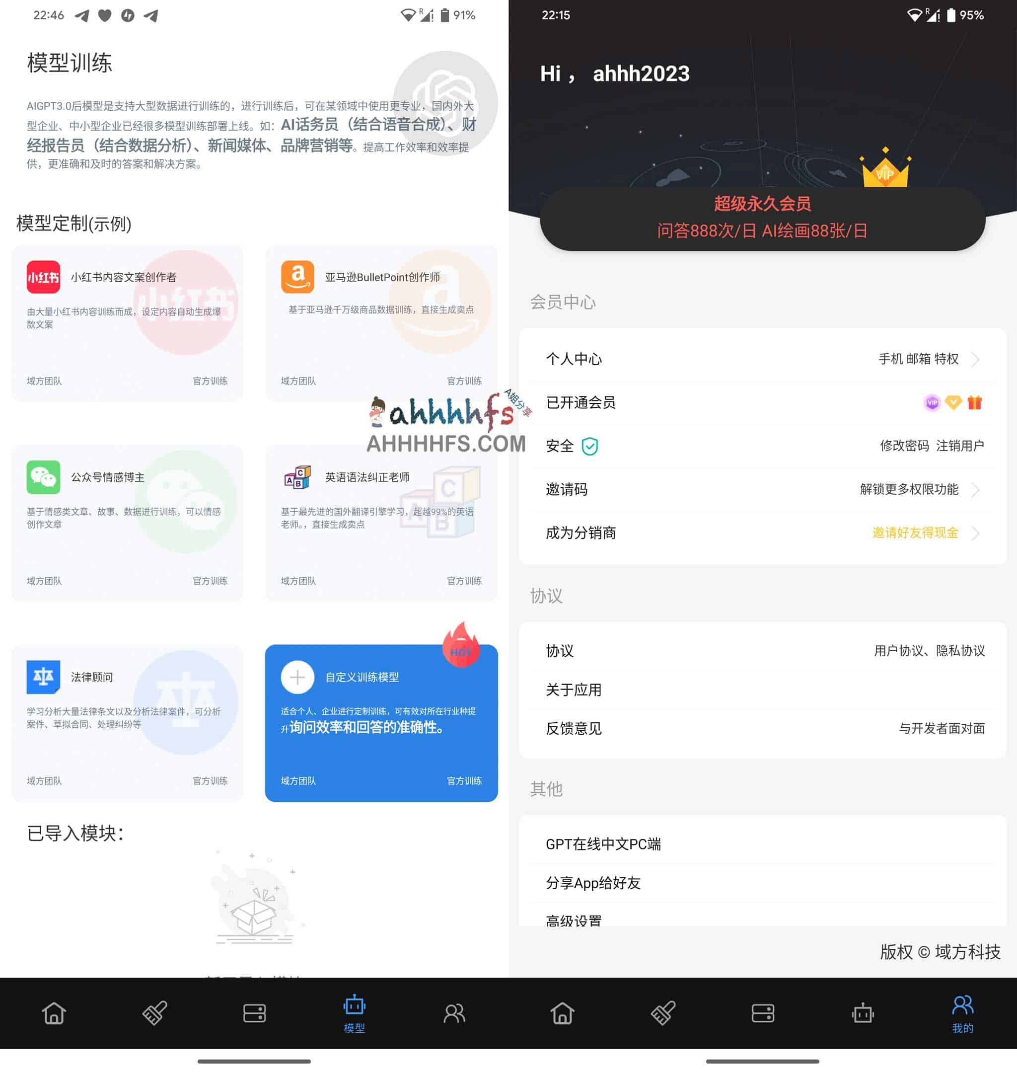 GPT中文版 免翻解锁版 不限次数使用