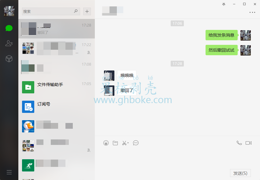 微信电脑版 v3.9.12.51 绿色修改版插图