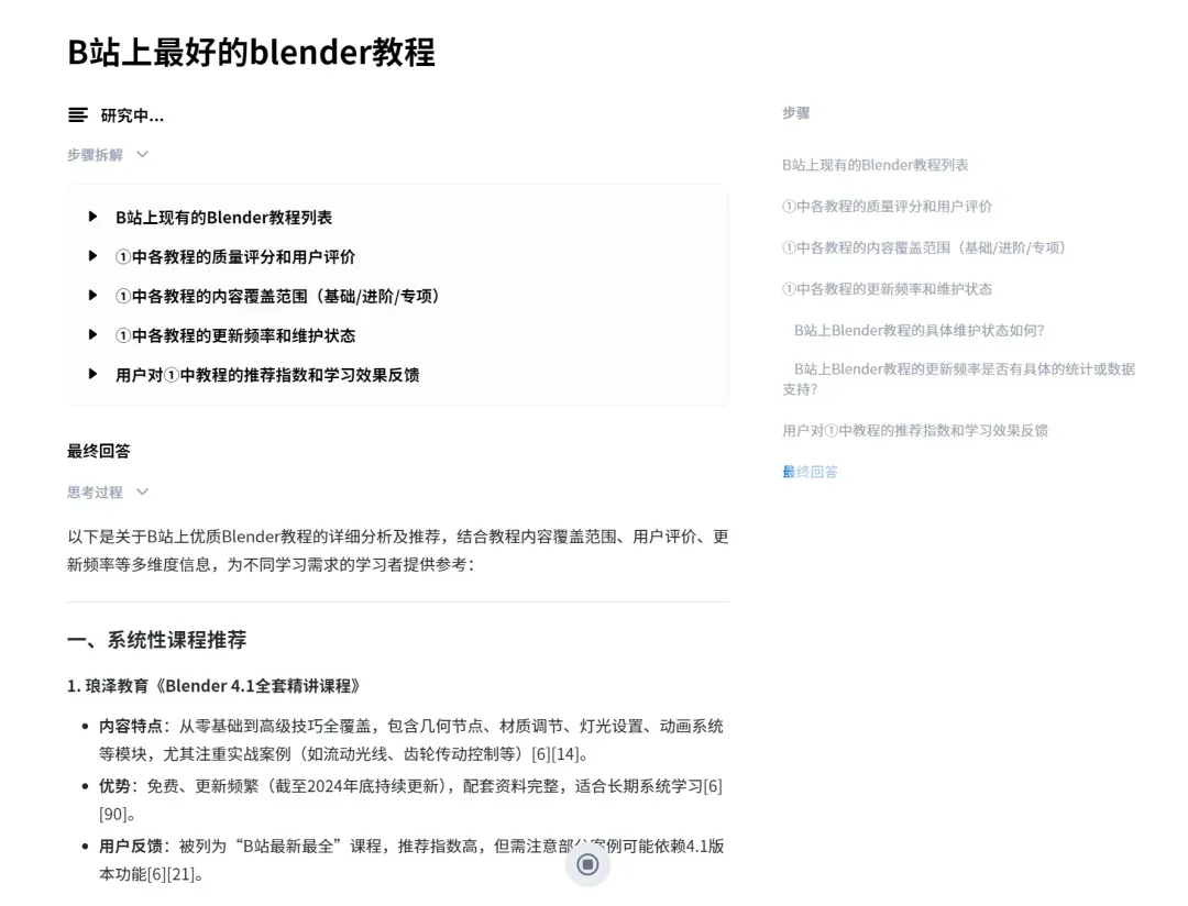 百度懵了，各家APP都在做自己的“搜索引擎”插图
