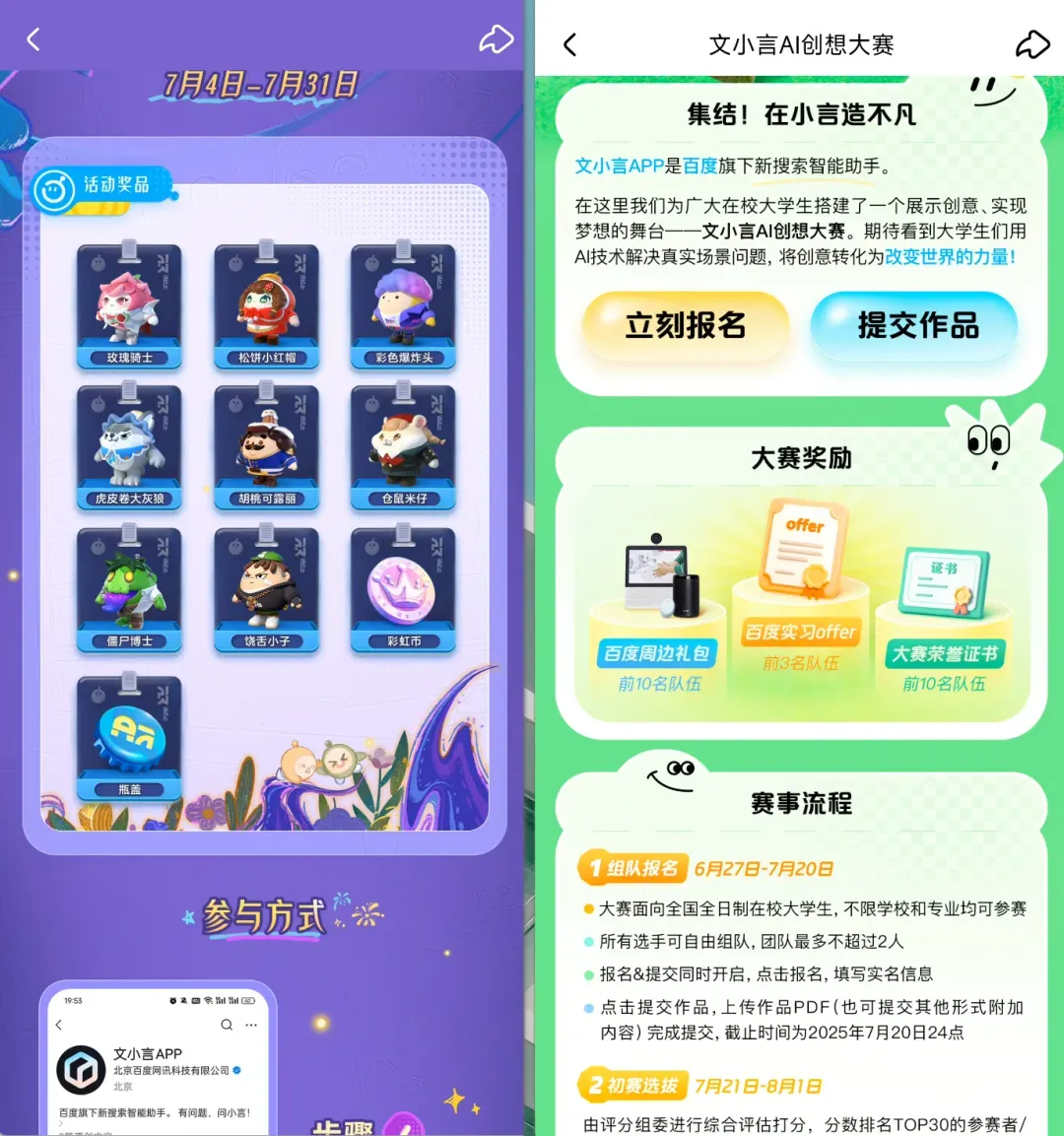 不左就右,为了让你用AI,百度居然还给你送钱...插图10 不左就右,为了让你用AI,百度居然还给你送钱...插图10