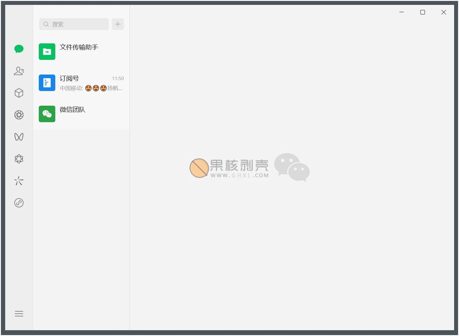 微信PC v4.1.10.53 官方版插图