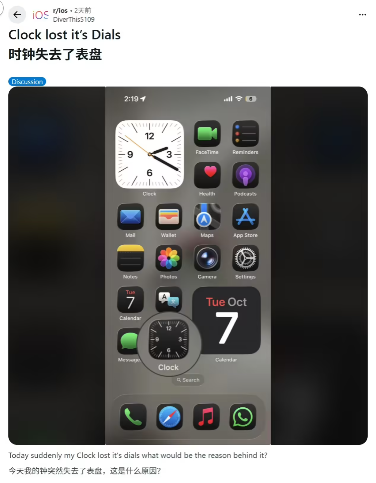 部分 iPhone 17 系列用户反馈苹果 iOS 26 时钟图标指针消失,时间被“静止”插图 部分 iPhone 17 系列用户反馈苹果 iOS 26 时钟图标指针消失,时间被“静止”插图
