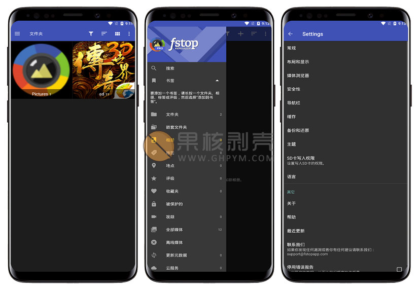 Android F-Stop(高级相册) v5.5.484 修改版插图