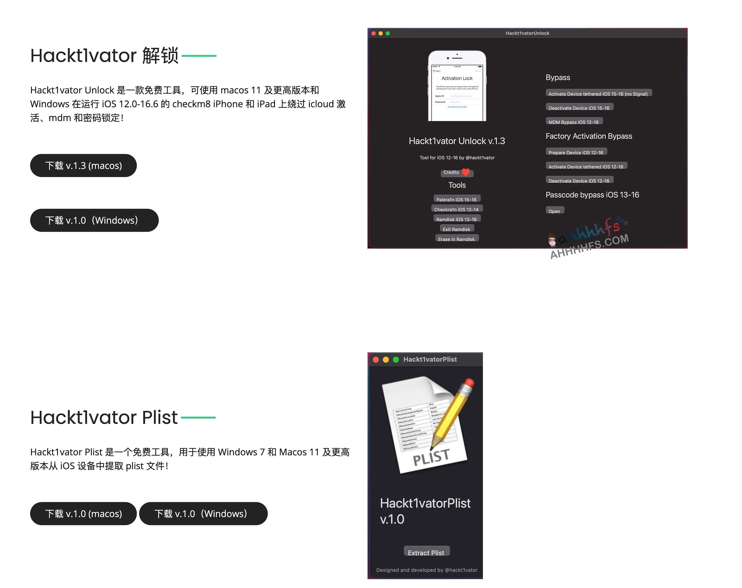 Hackt1vator Unlock-免费绕过苹果MDM配置锁 密码界面工具