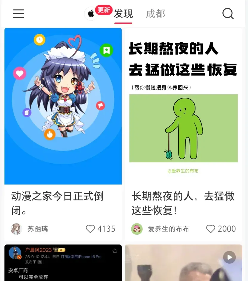 这个二次元网站和APP,可能是真要倒闭了...插图1 这个二次元网站和APP,可能是真要倒闭了...插图1