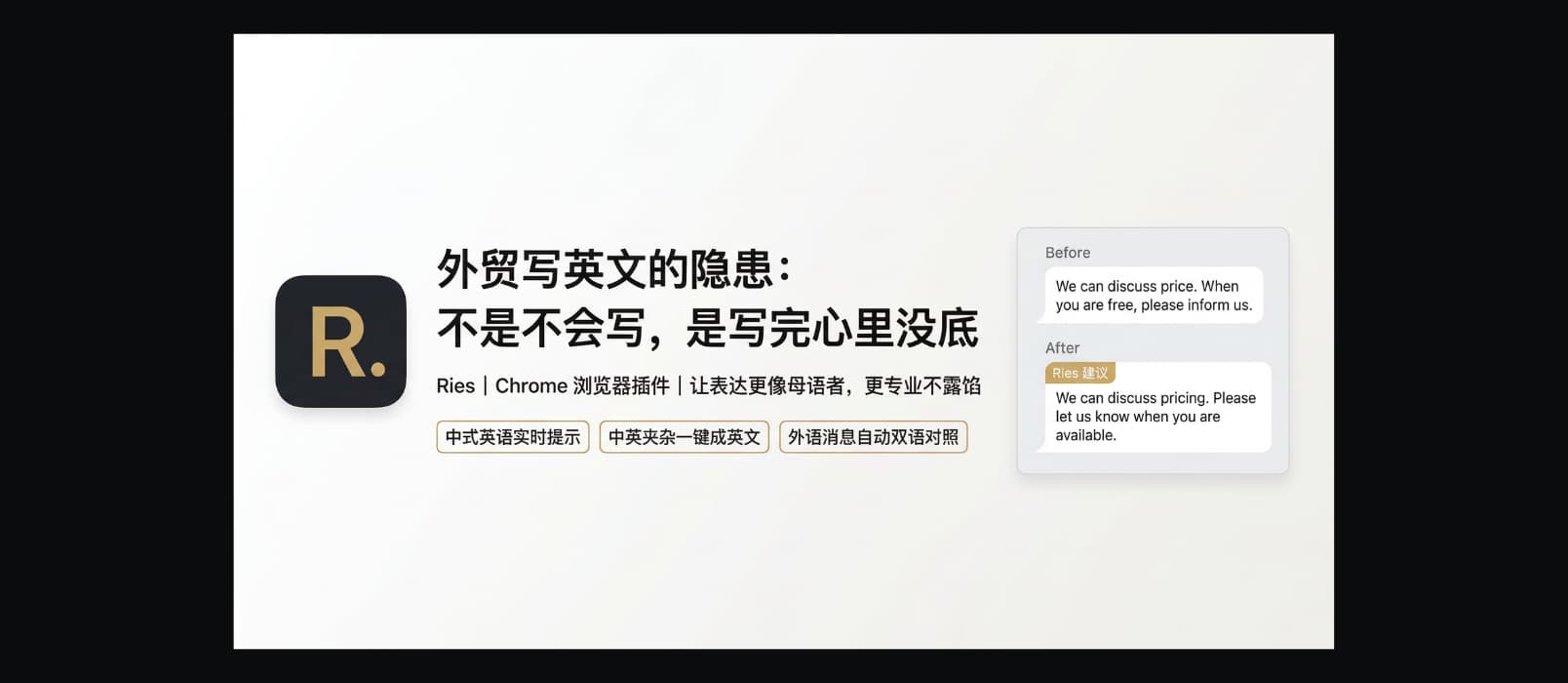 一个让我在 Slack 里直接中英混打的浏览器插件 1