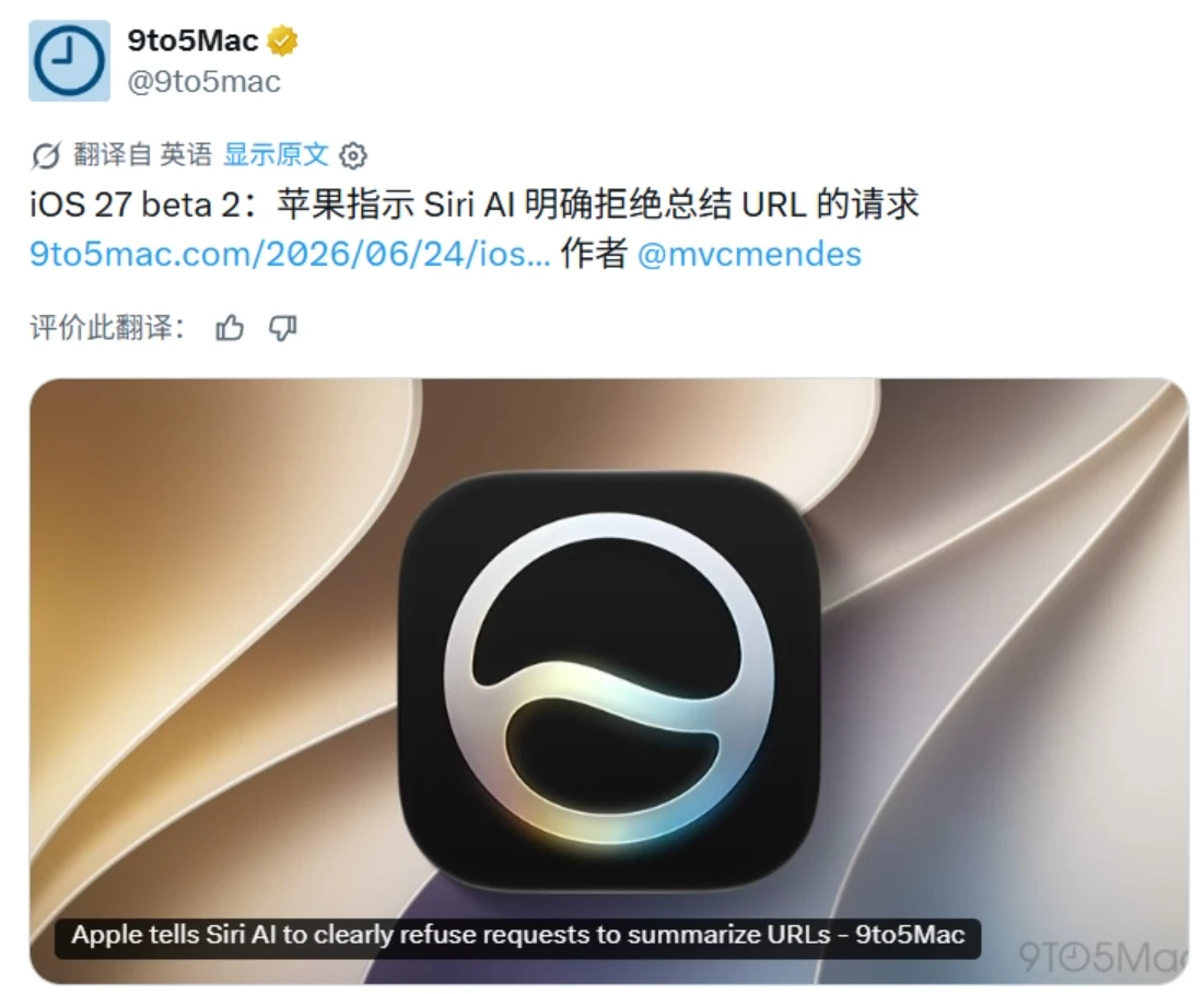 ƻ�� iOS 27 Beta 2 �ս� Siri ���򣺾ܾ��ܽ��û����͵� URL ���Ӳ�ͼ