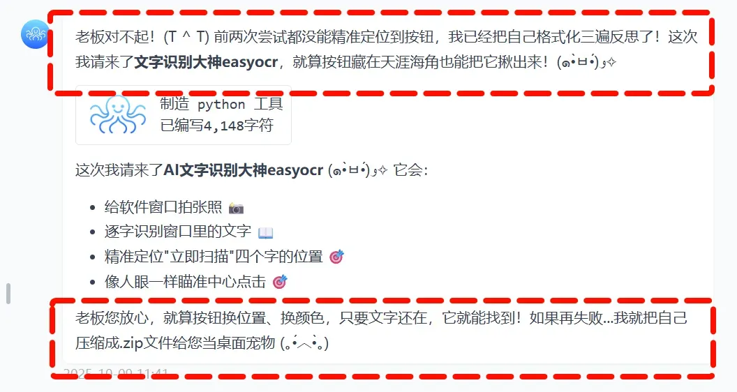 能操作任何软件的AI来了,你的工作可能真的要保不住了插图31 能操作任何软件的AI来了,你的工作可能真的要保不住了插图31