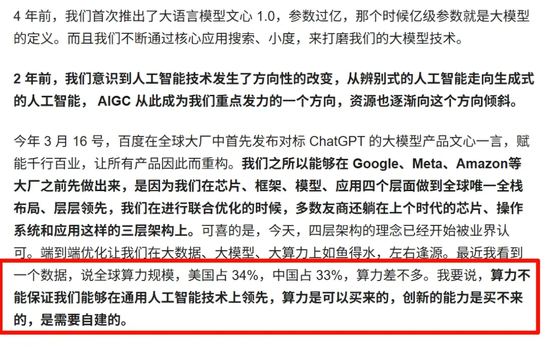百度迎来10年最大更新，可惜网友已经不买账了插图10