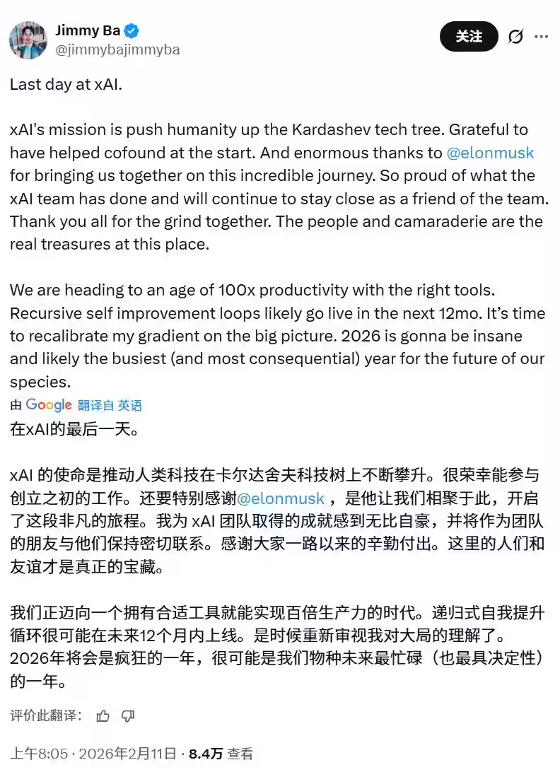 马斯克的 xAI 人事震荡:48 小时内两位联合创始人相继离职插图 马斯克的 xAI 人事震荡:48 小时内两位联合创始人相继离职插图