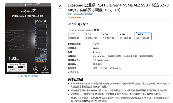 全球首款16TB M.2 SSD诞生：“只”要11万元！插图