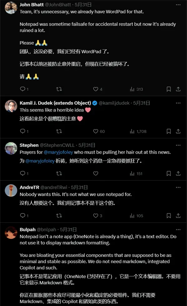 离大谱,Win系统记事本要上付费功能了插图4 离大谱,Win系统记事本要上付费功能了插图4