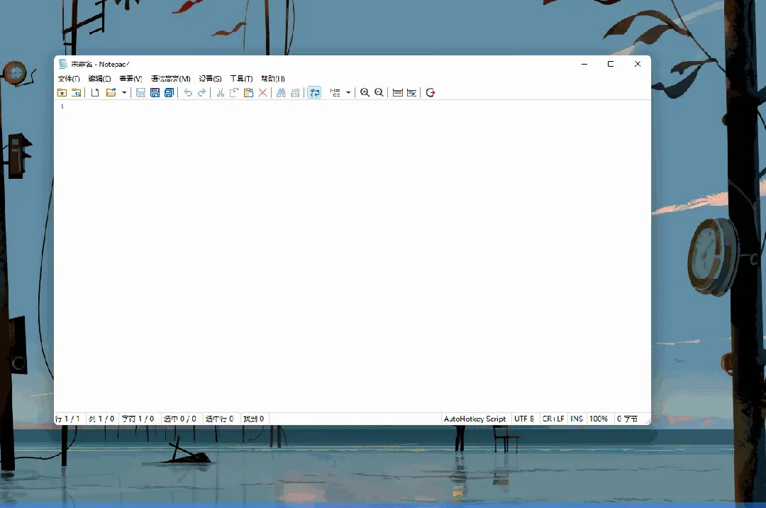 免费实用，又一款小巧的Windows利器！插图2