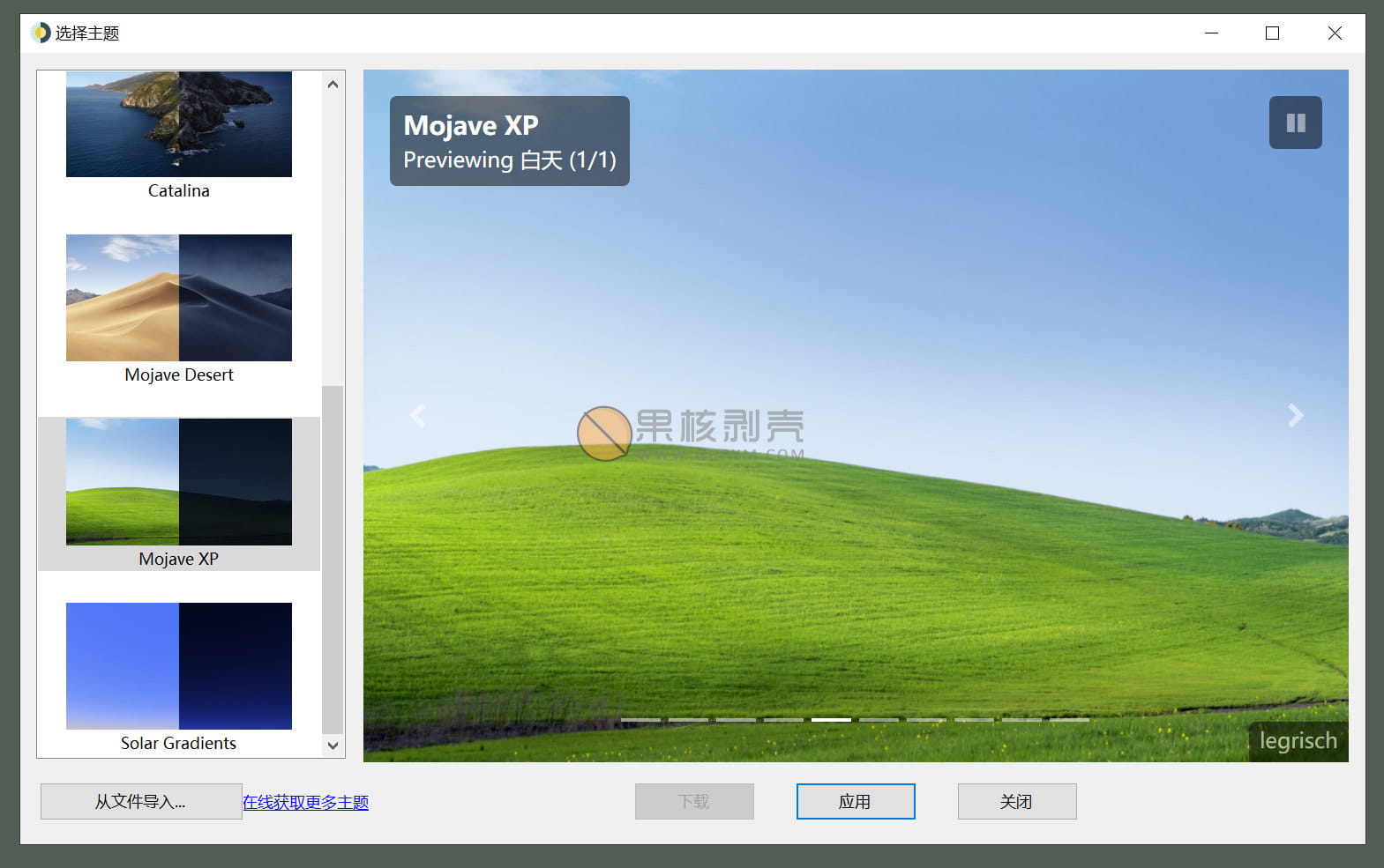 【惊奇软件】WinDynamicDesktop v5.7.0 安装版&便携版插图