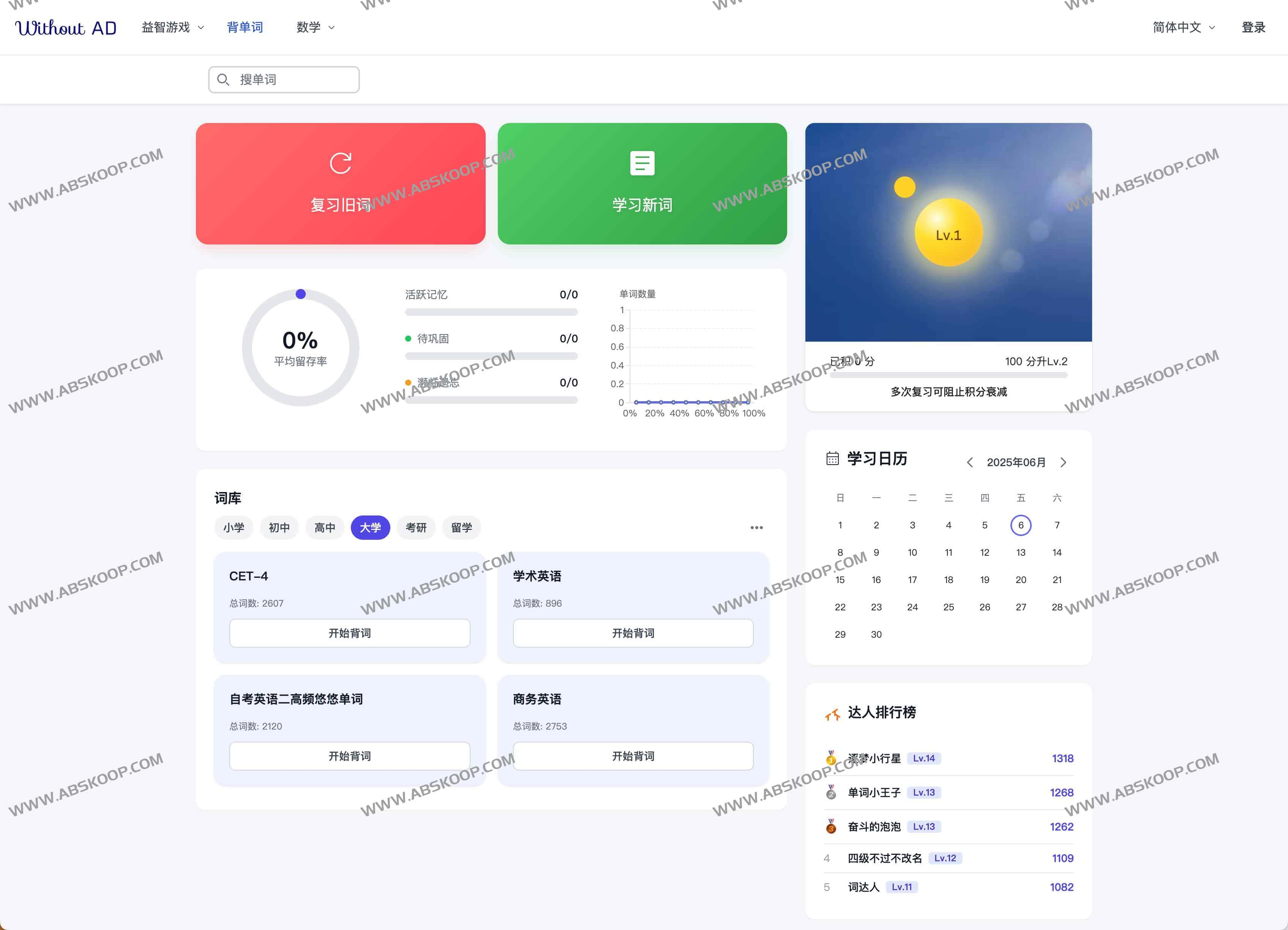 WithoutAD：青少年无广告益智学习平台，轻松提升思维力
