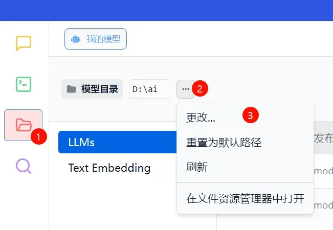 手把手教你本地部署deepseek大模型插图12