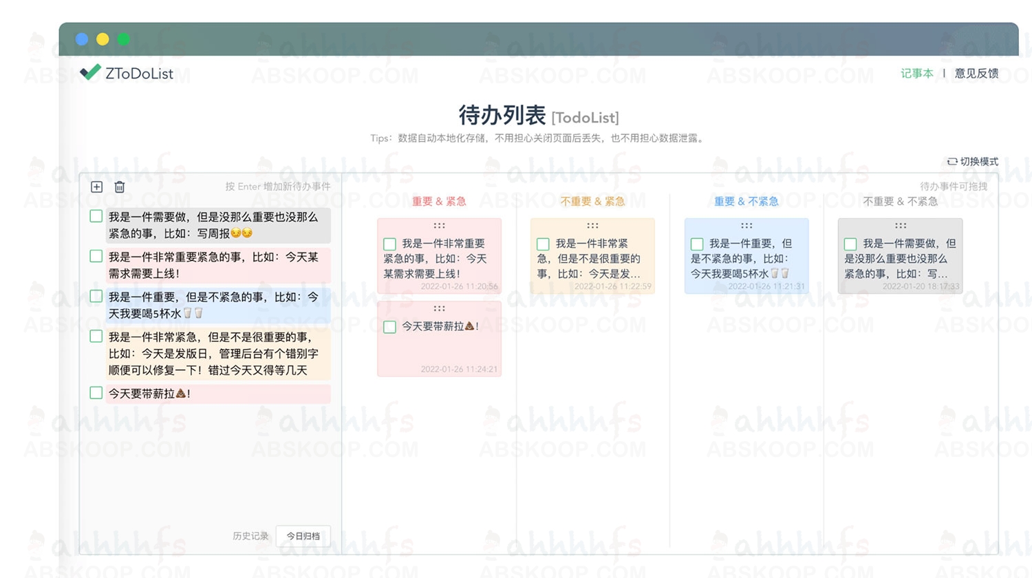 ZToDoList：一款简约、优雅的待办列表