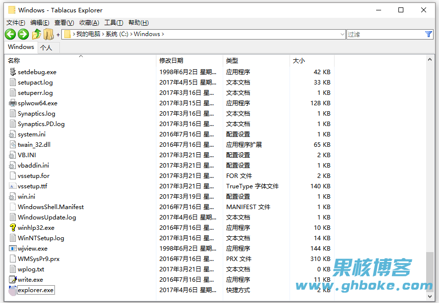 Tablacus Explorer(标签文件管理器) v26.6.6 绿色版插图