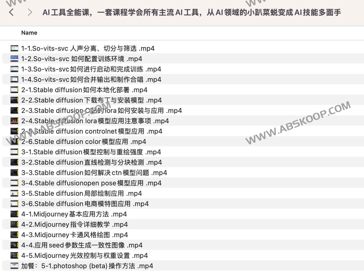 AI工具全能课，一套课程学会所有主流AI工具，从AI领域的小趴菜蜕变成AI技能多面手