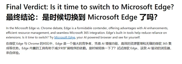 微软很自信：Edge比Chrome更强！是时候换浏览器了插图1