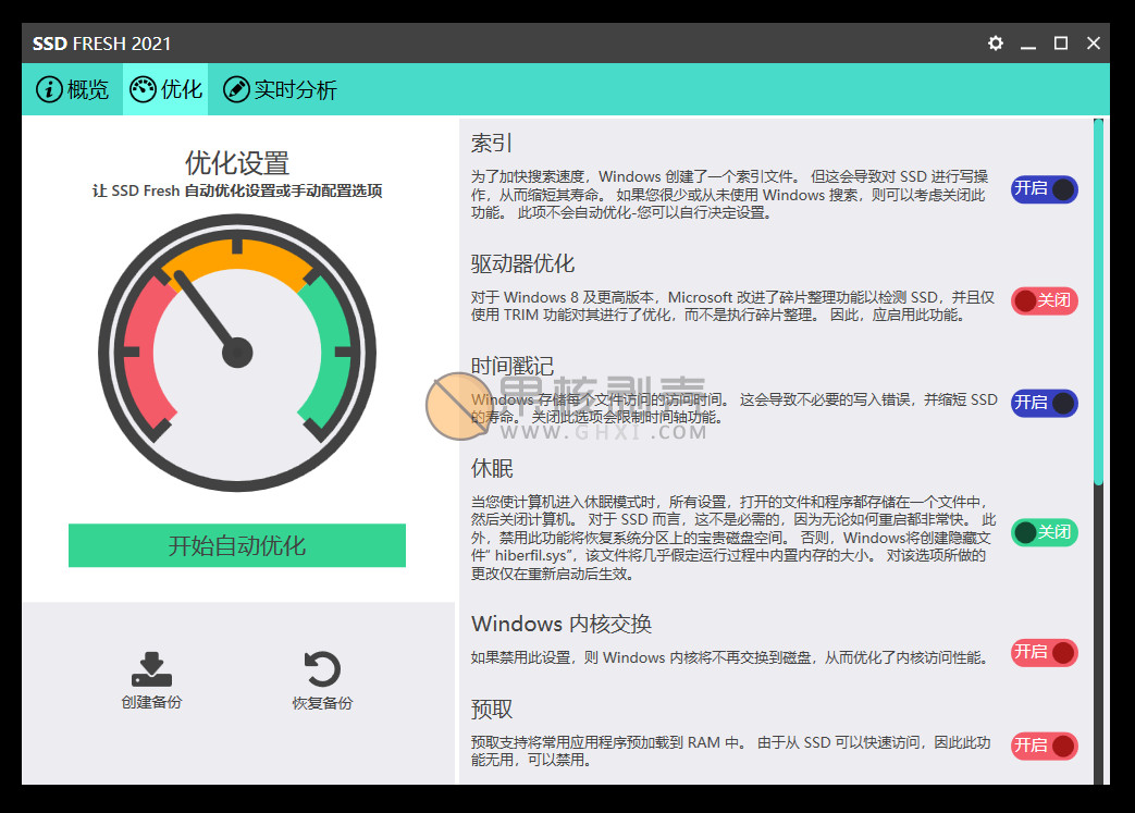 Abelssoft SSD Fresh Plus(固态硬盘性能优化) v15.0.61552 中文版插图 Abelssoft SSD Fresh Plus(固态硬盘性能优化) v15.0.61552 中文版插图
