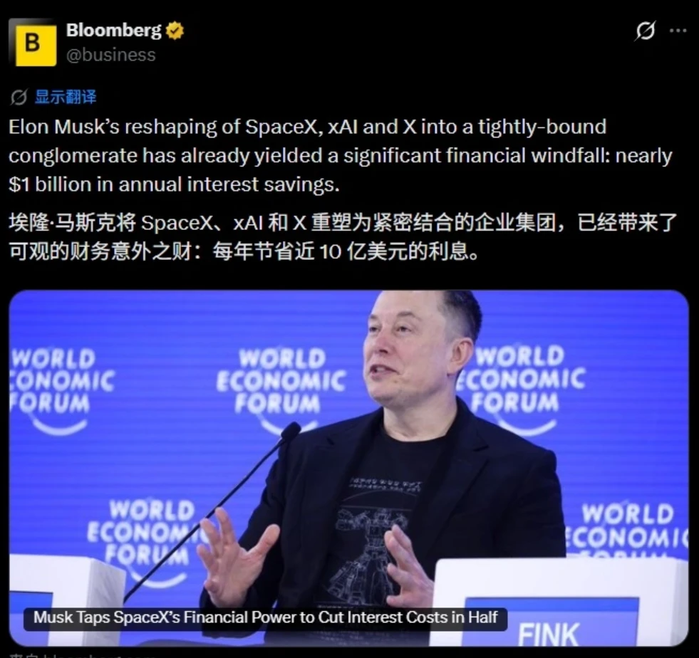 马斯克资本腾挪术：SpaceX低息输血X与xAI，每年省息近10亿美元插图