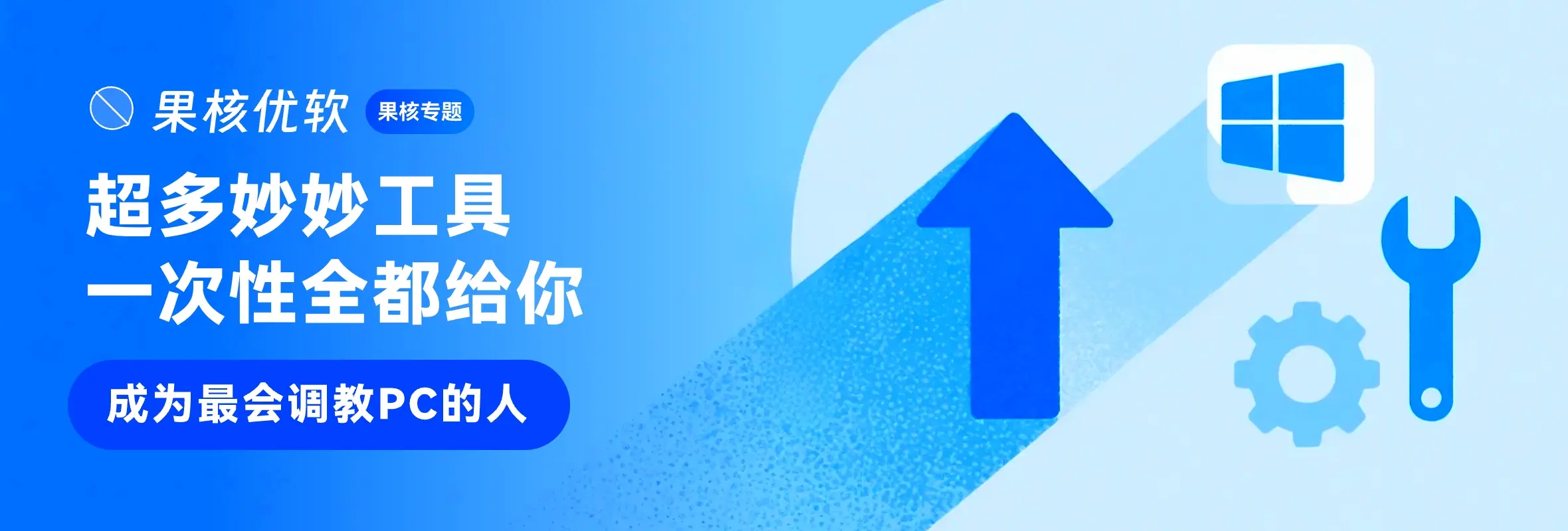 系统优化工具合集插图