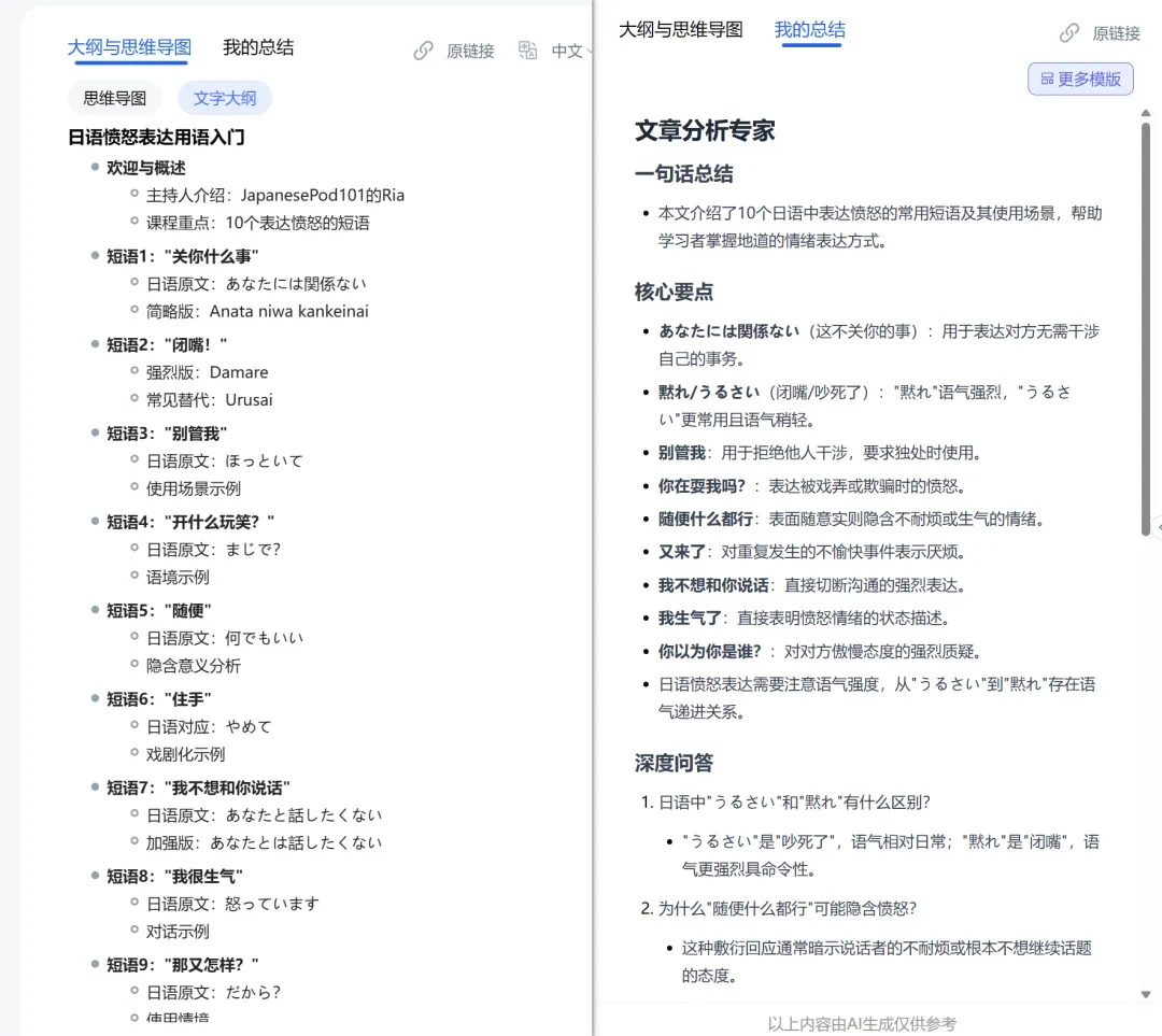 22种语言+Obsidian导出，音视频利器来了！插图17