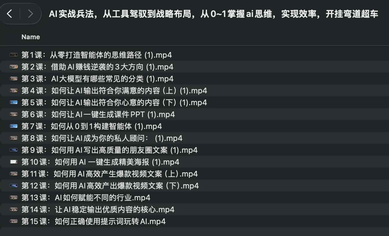 AI实战兵法：从0到1掌握智能体思维与财富跃迁指南