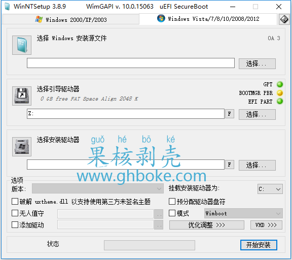 WinNTSetup v5.4.2 单文件版插图 WinNTSetup v5.4.2 单文件版插图