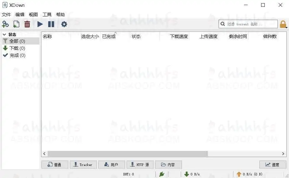 1638439955 6b93f49b84df0f4 | 除了迅雷之外的下载神器