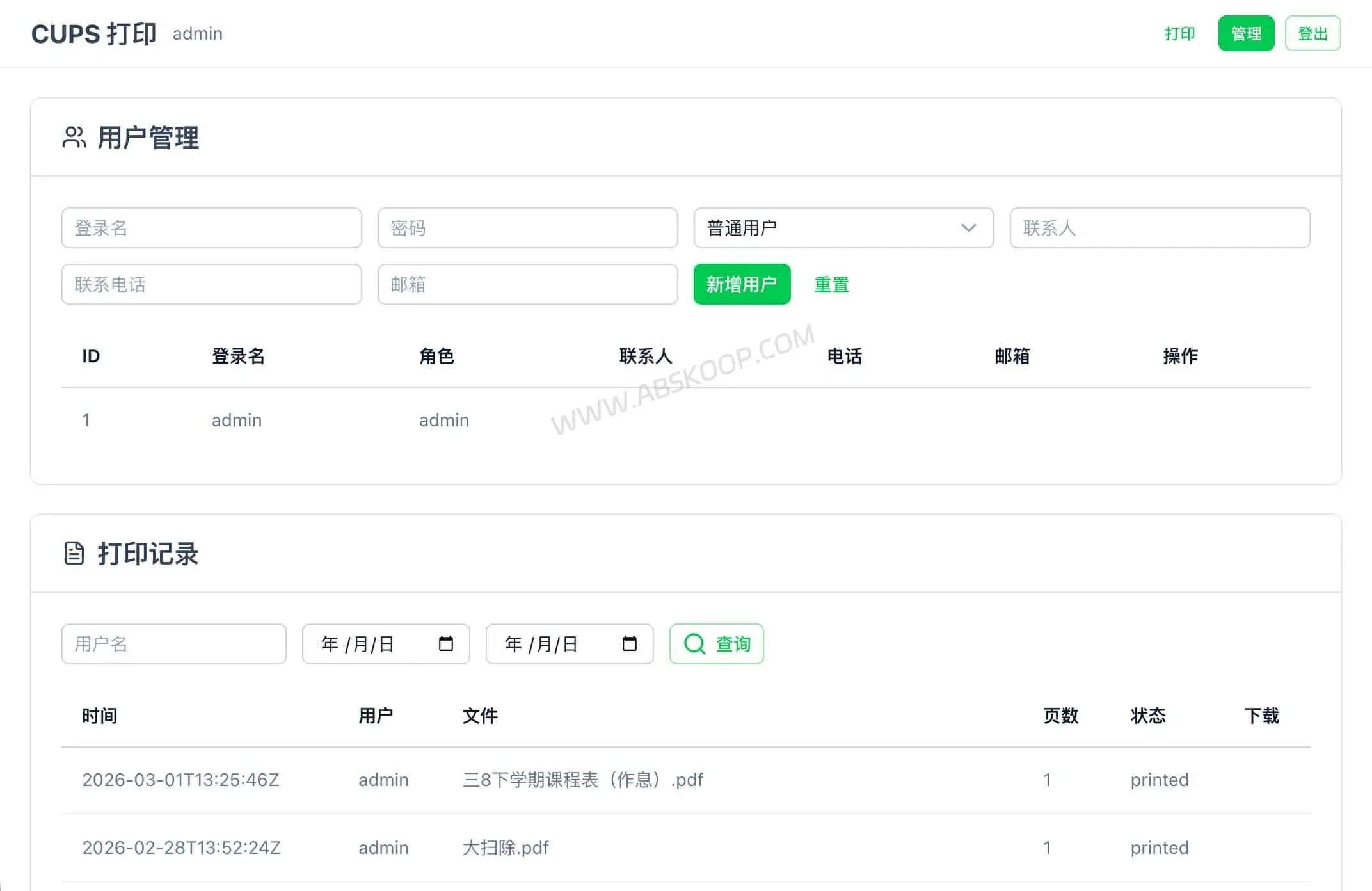 USB 打印机变网络打印机:用 CUPS Web 搭建局域网网页打印服务 USB-打印机变网络打印机:用-CUPS-Web-搭建局域网网页打印服务-管理后台