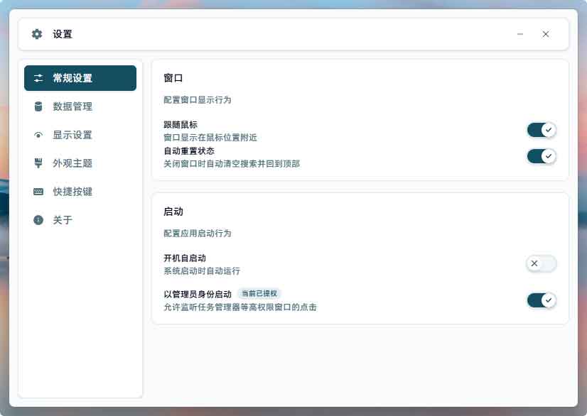 ElegantClipboard：开源 Windows 剪贴板管理工具，Win+V 的本地替代方案
