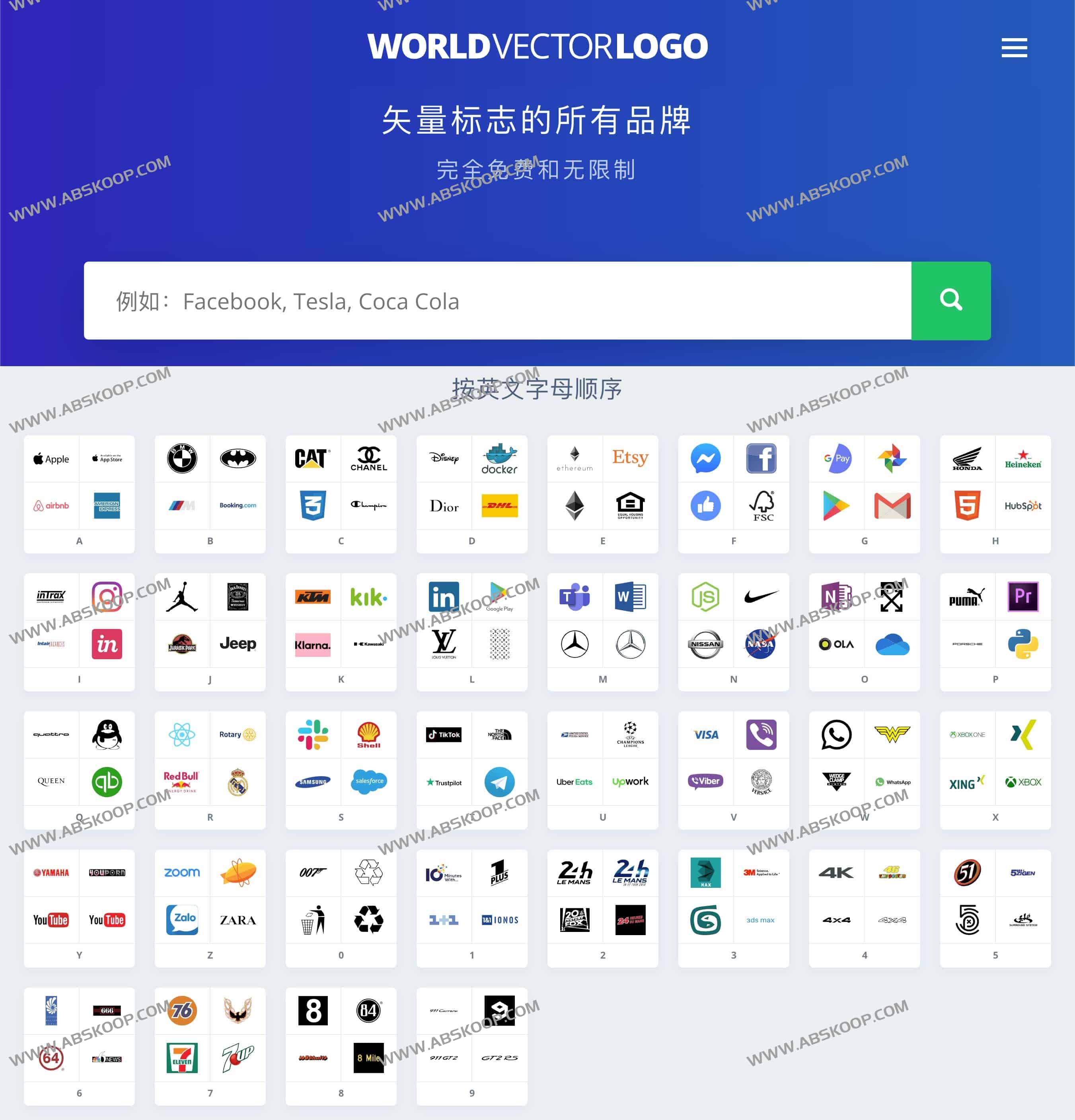 Worldvectorlogo-免费全球矢量logo素材下载 SVG
