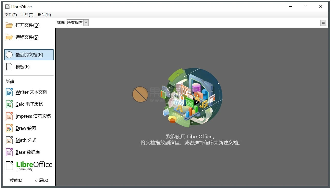 LibreOffice(Office 办公套件) v26.2.2 中文版插图