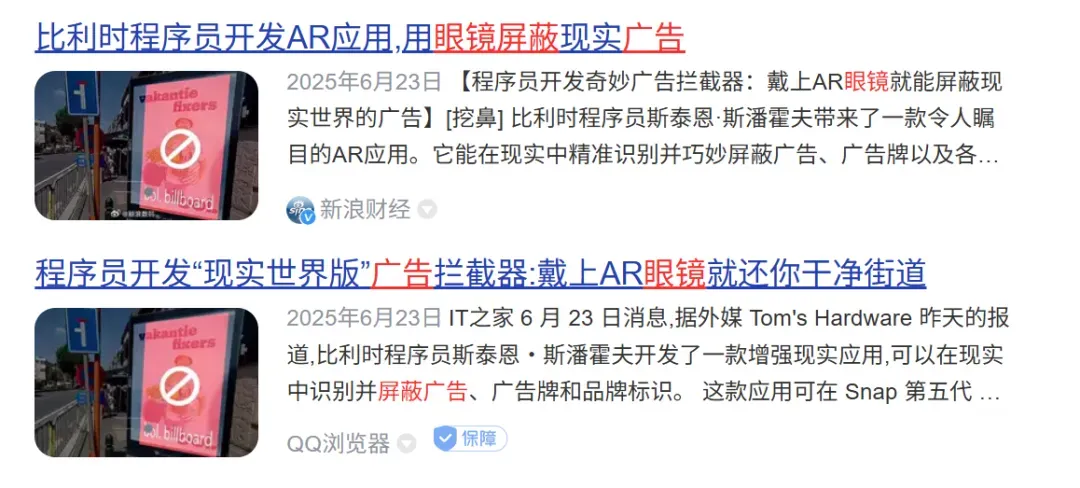 摇一摇广告终于要被整治了,但是更恶心的来了插图5 摇一摇广告终于要被整治了,但是更恶心的来了插图5
