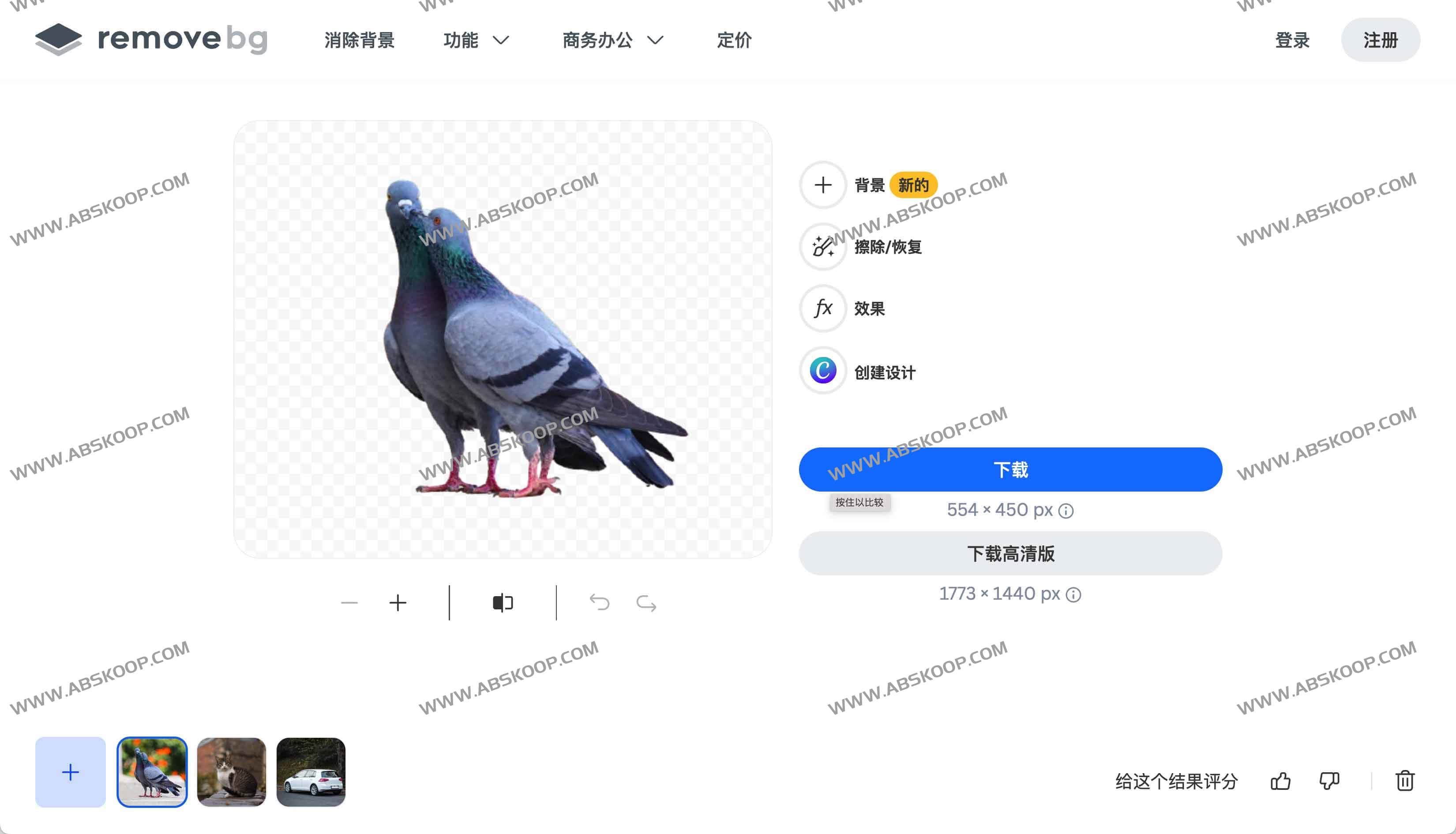 REMOVE.BG 免费在线AI智能抠图 去背景