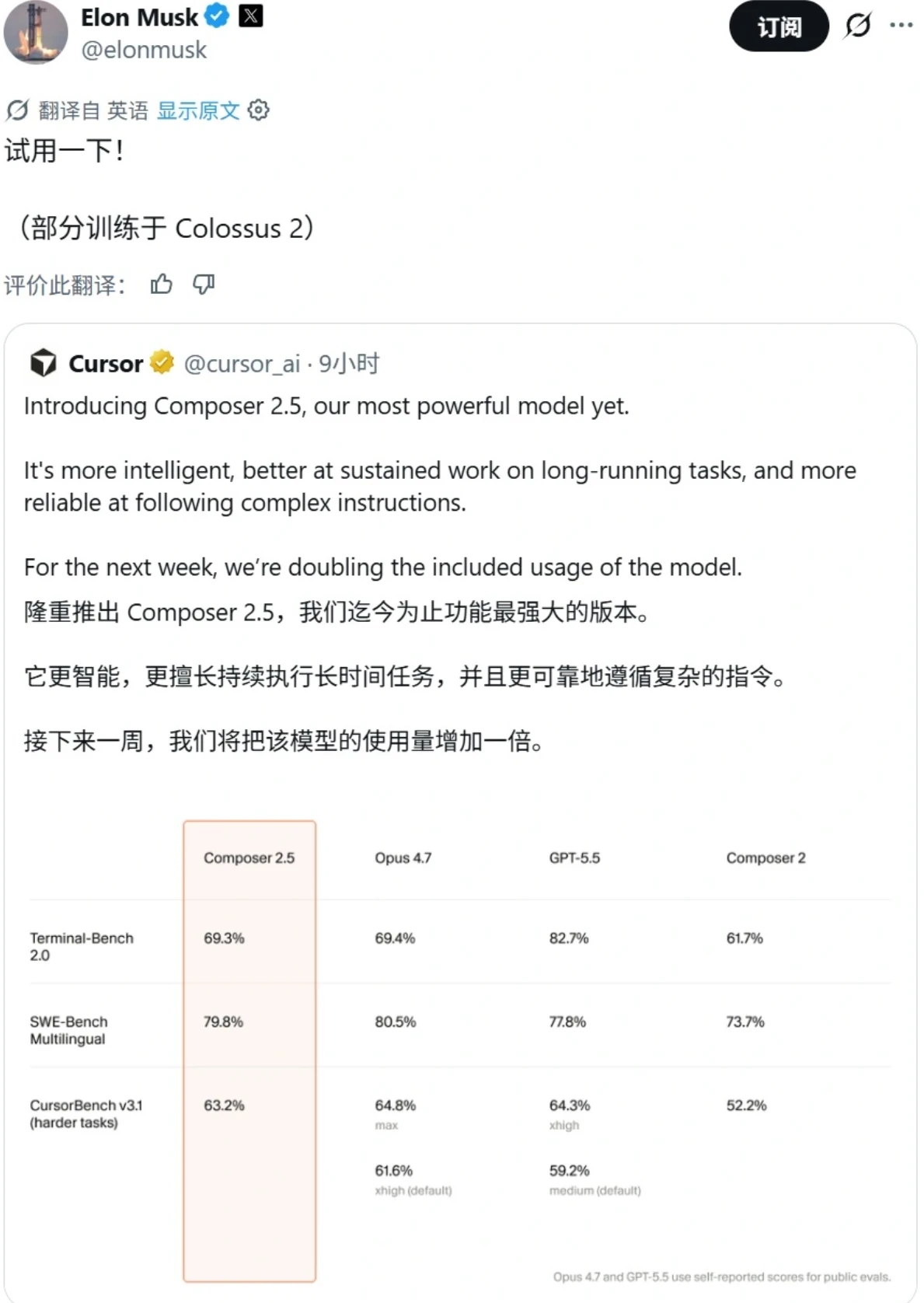 Cursor ������ǿ AI ģ�� Composer 2.5������ Kimi K2.5 ���죬��˹��͸¶���� Colossus 2 ѵ����ͼ