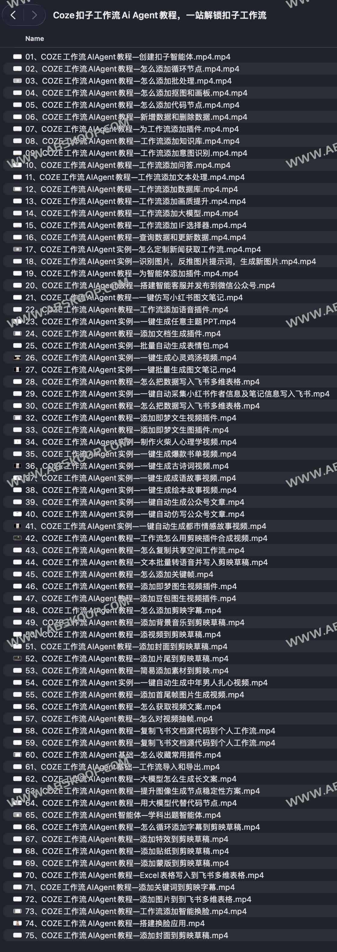 Coze扣子工作流Ai Agent教程，一站解锁扣子工作流