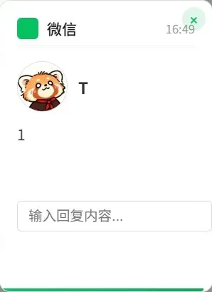 终于有人对微信电脑开刀了，但不是特别建议用插图1