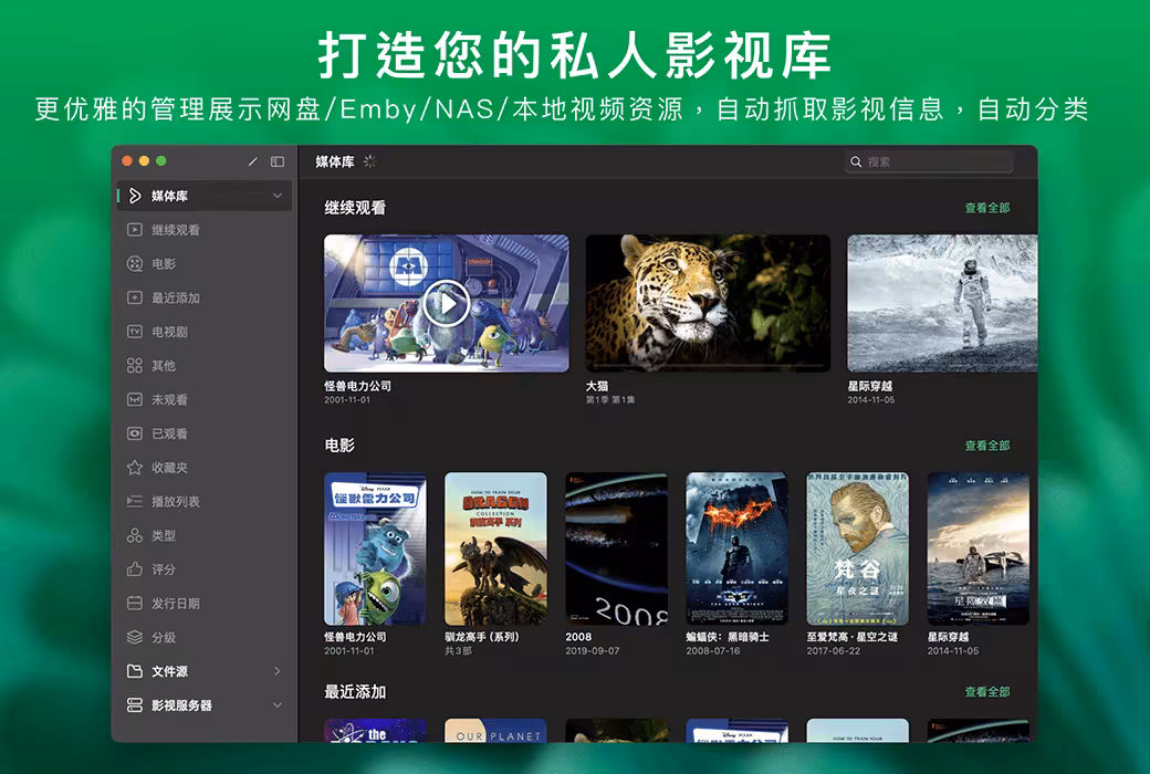 【正版特惠】VidHub 全平台网盘视频播放器软件插图 【正版特惠】VidHub 全平台网盘视频播放器软件插图
