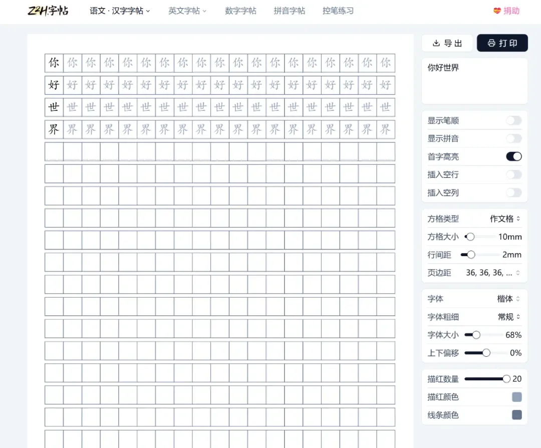 功能做到极致还免费，这类工具图什么！插图1