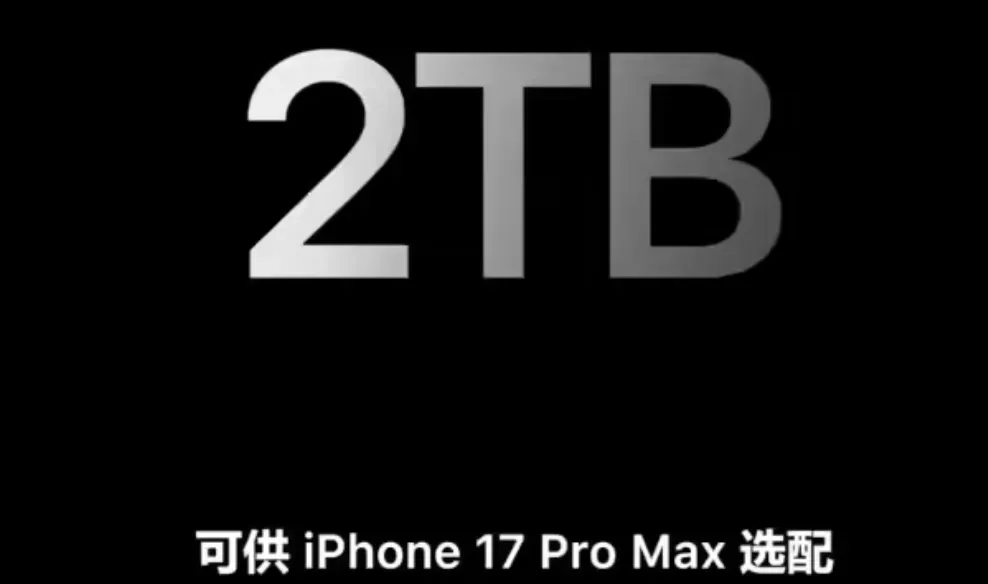 iPhone 17系列发布,可用联通eSIM!牙膏挤爆的竟然是这个版本!插图28 iPhone 17系列发布,可用联通eSIM!牙膏挤爆的竟然是这个版本!插图28
