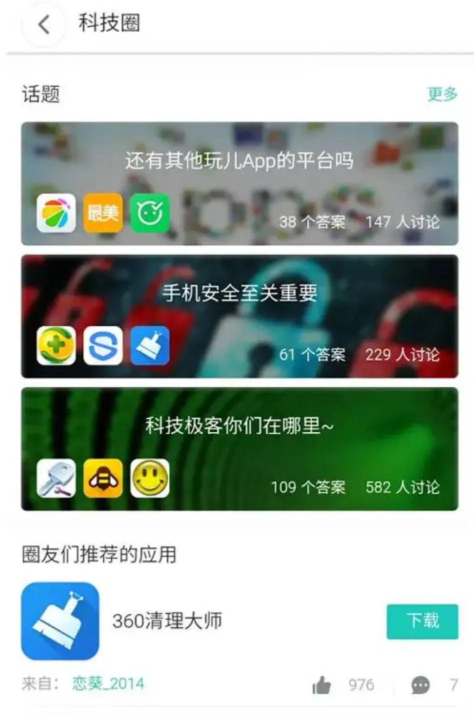百度又一产品全面停服,记得退会员费!插图8 百度又一产品全面停服,记得退会员费!插图8