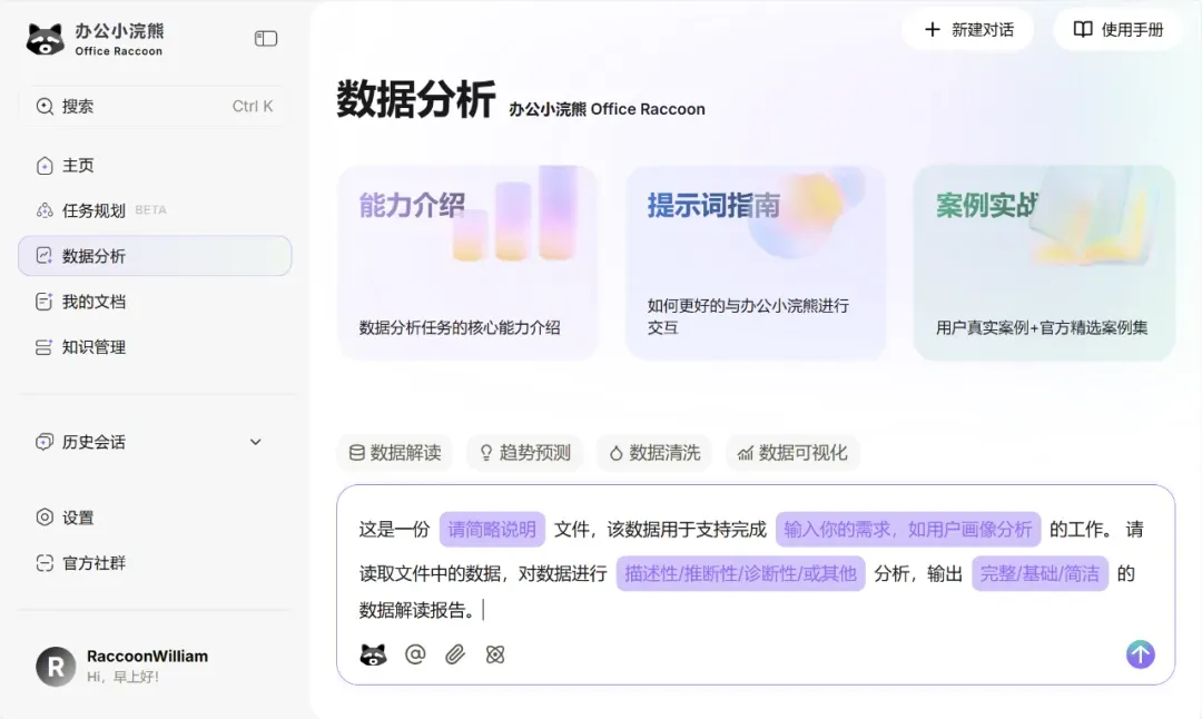 别再东拼西凑装工具了，大厂新出的这个AI，我直接一把梭！插图10