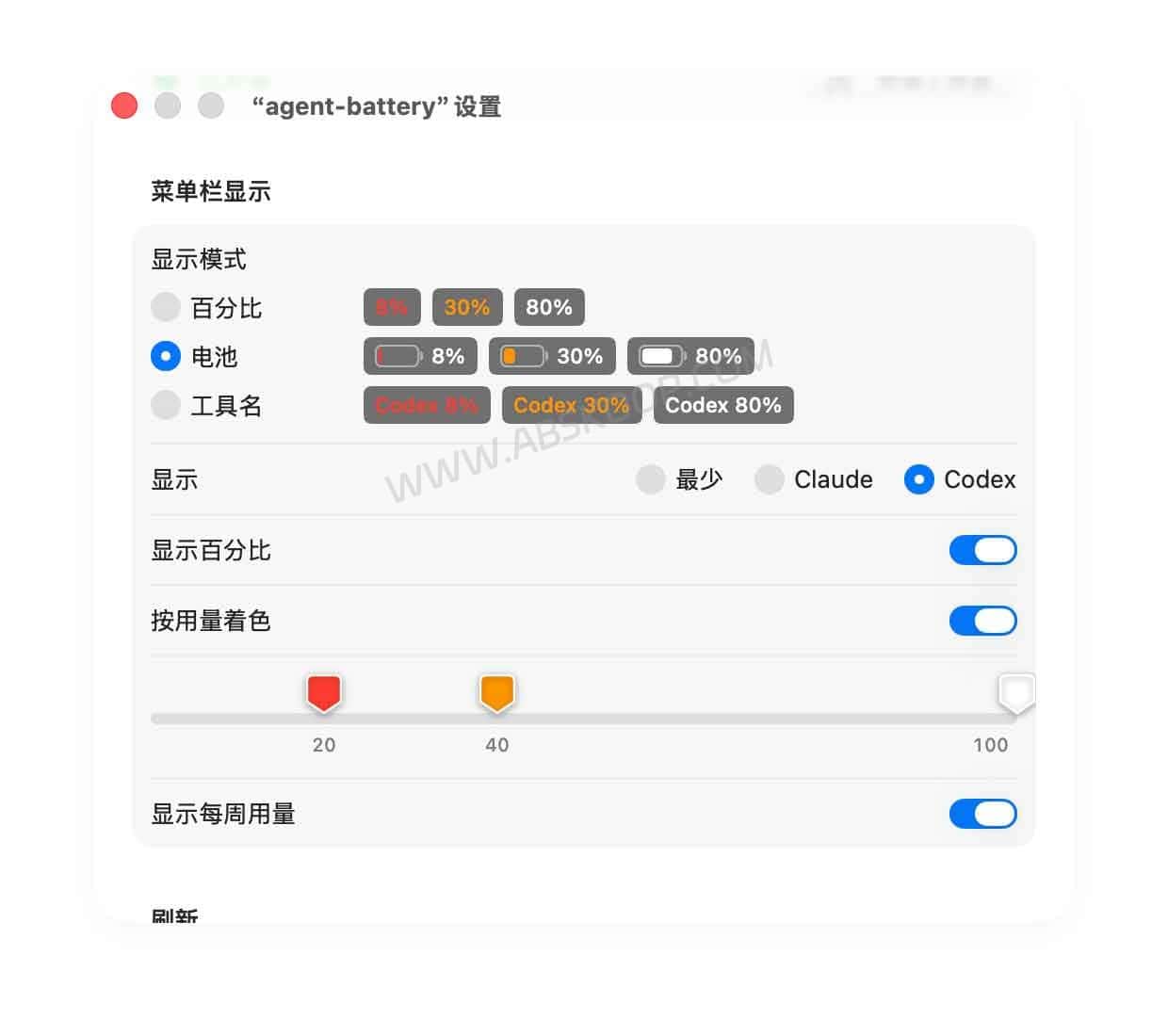 Agent Battery:Claude Code 用量监控的 Mac 状态栏小工具 3 Agent-Battery:Claude-Code-用量监控的-Mac-状态栏小工具