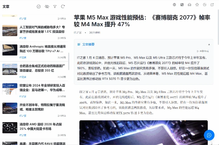 新RSS阅读器，MrRSS软件体验插图20
